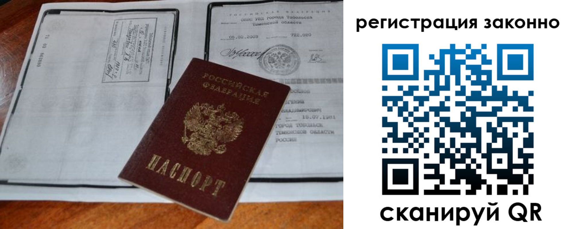 временная регистрация в квартире в Туймазы