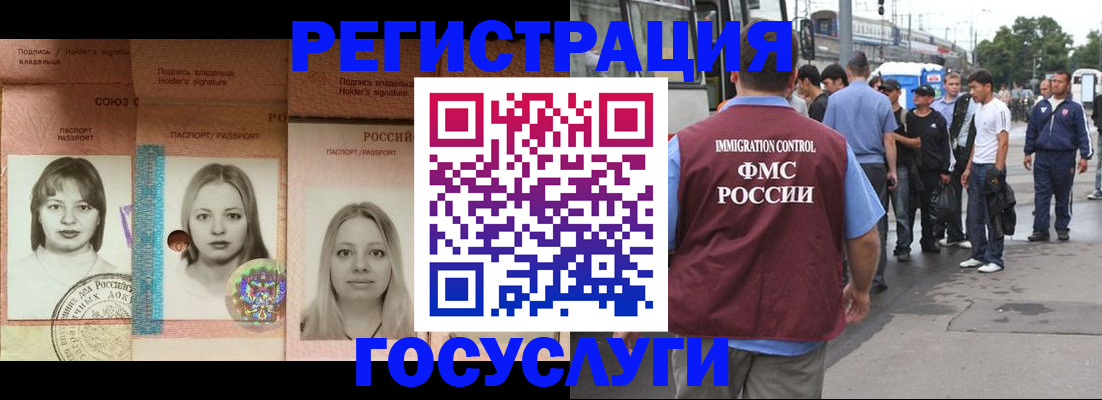 временная регистрация для всех в Туймазы