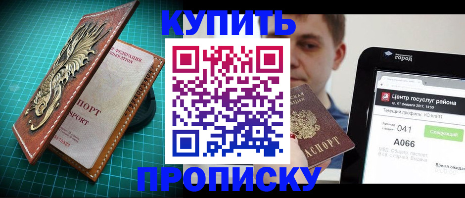 прописка регистрация в Туймазы