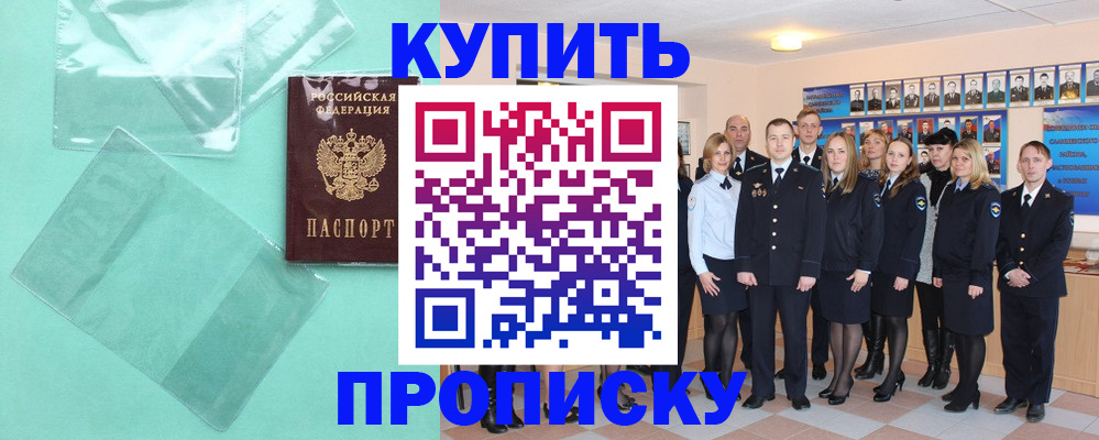 прописка поиск в Туймазы