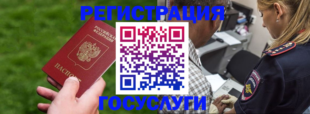 прописка 2025 в Туймазы