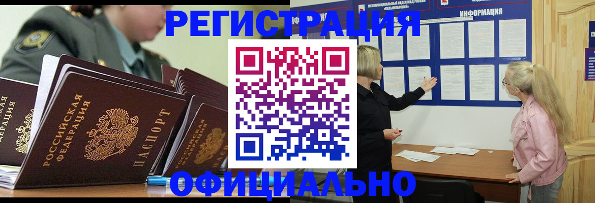 временная прописка в Туймазы