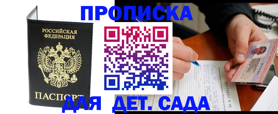 прописка от собственника в Туймазы