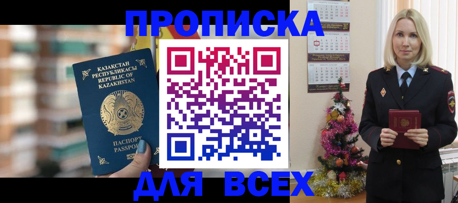 прописка для военкомата в Туймазы