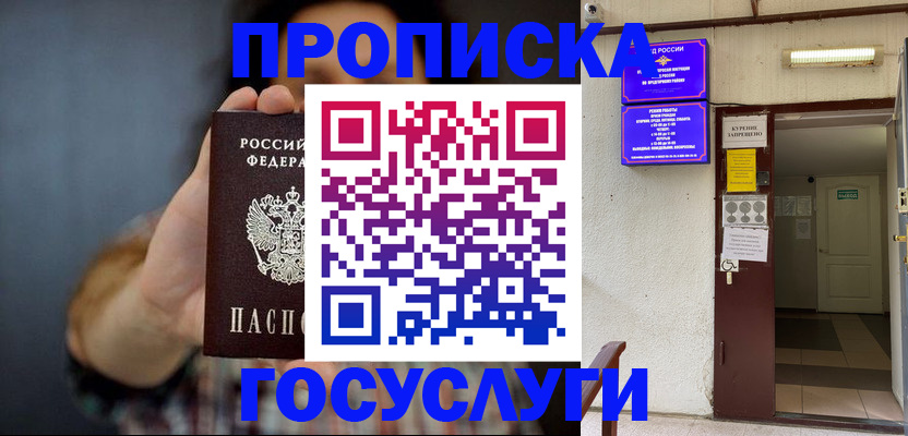 временная регистрация гарантия в Туймазы