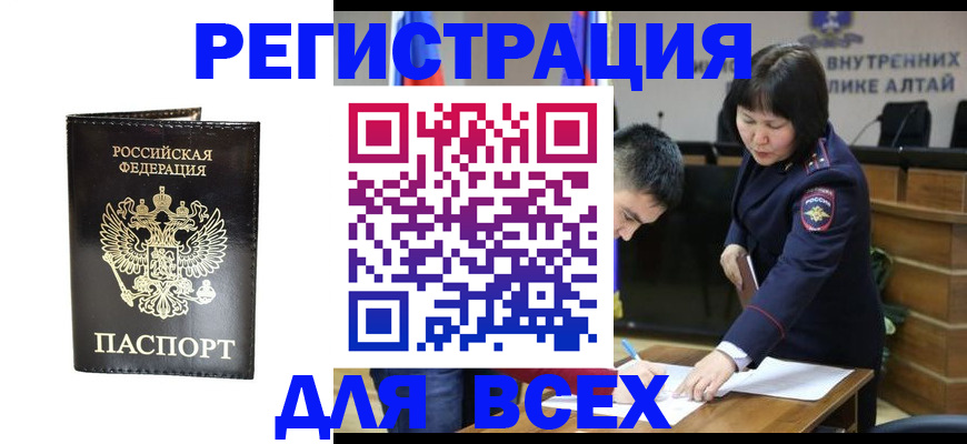 прописка поиск в Туймазы